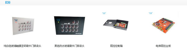 電梯控制系統(tǒng)