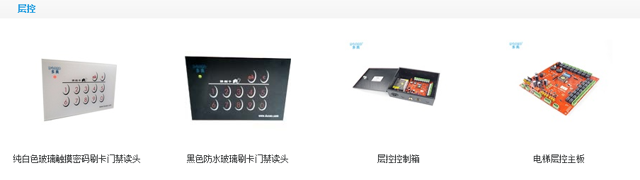 電梯控制系統