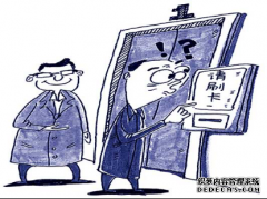 
小區(qū)安裝電梯刷卡是為了什么？安全？金錢？